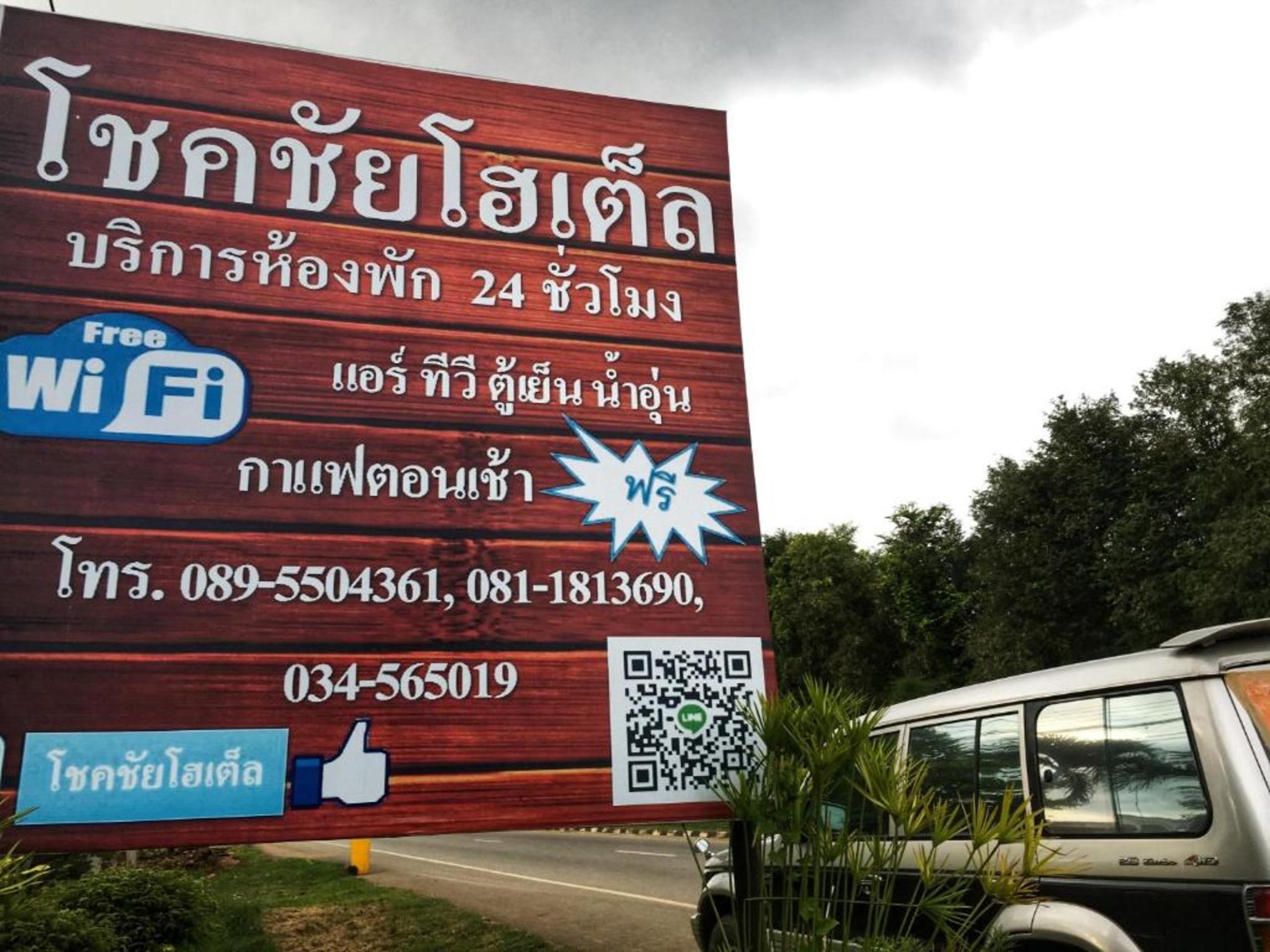 Ban Huai Maenam Noi Chokchai Hotel מראה חיצוני תמונה