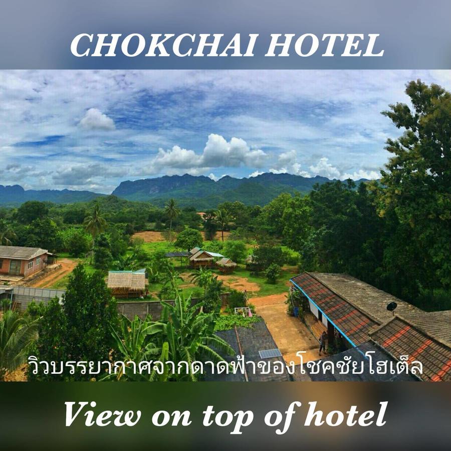 Ban Huai Maenam Noi Chokchai Hotel מראה חיצוני תמונה